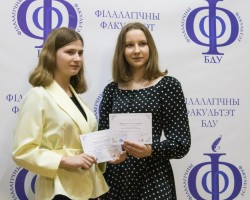 Урачыстае падвядзенне вынікаў конкурсу эсэ «Пуцявінамі беларускага пісьменства» адбылося на філалагічным факультэце БДУ