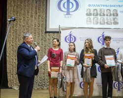 Урачыстае падвядзенне вынікаў конкурсу эсэ «Пуцявінамі беларускага пісьменства» адбылося на філалагічным факультэце БДУ