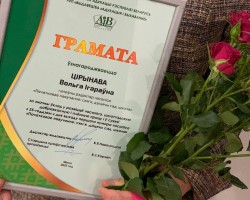 Часопісу «Пачатковае навучанне: дзіцячы сад, сям’я, школа» — 25 гадоў!