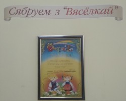 «Віткаўскія чытанні» з «Вясёлкай» і Уладзімірам Ліпскім «Віткаўскія чытанні» з «Вясёлкай» і Уладзімірам Ліпскім