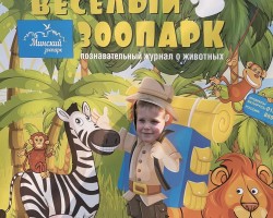 «Первоклассный праздник» с «Рюкзачком»: выходные в Ботаническом саду «Первоклассный праздник» с «Рюкзачком»: выходные в Ботаническом саду