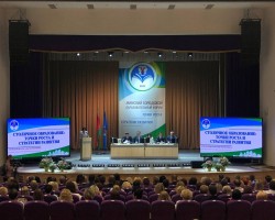 Столичное образование: точки роста и стратегии развития