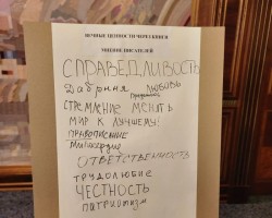 Международный круглый стол «Вечные ценности через книги. В основе справедливость» прошёл накануне Дня письменности