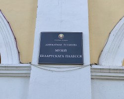 Международная научная конференция «Пинские чтения» с участием главного редактора журнала «Беларускі гістарычны часопіс»»