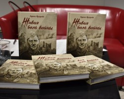 Презентация книги «Живая боль войны» Презентация книги «Живая боль войны»