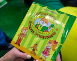 Презентация книги Е. Грабчиковой "Добрые советы Этикета Этикетовича" Презентация книги Е. Грабчиковой "Добрые советы Этикета Этикетовича"