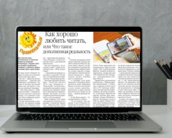 Как хорошо любить читать, или Что такое дополненная реальность