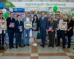 «Триумф» книги: издательство «Адукацыя і выхаванне» отмечено высшей наградой LXI Национального конкурса