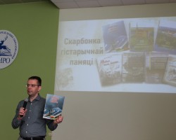 «Беларускі гістарычны часопіс» у Гродне