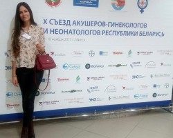 Х съезд гинекологов, акушеров, неонатологов Республики Беларусь Х съезд гинекологов, акушеров, неонатологов Республики Беларусь