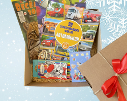 Новогодние боксы от издательства "Адукацыя і выхаванне" Новогодние боксы от издательства "Адукацыя і выхаванне"