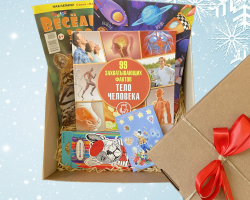 Новогодние боксы от издательства "Адукацыя і выхаванне" Новогодние боксы от издательства "Адукацыя і выхаванне"