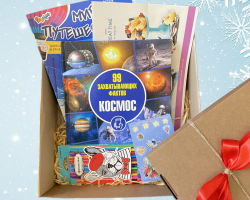 Новогодние боксы от издательства "Адукацыя і выхаванне" Новогодние боксы от издательства "Адукацыя і выхаванне"