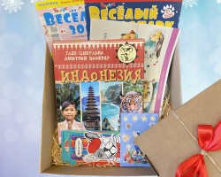 Новогодние боксы от издательства "Адукацыя і выхаванне" Новогодние боксы от издательства "Адукацыя і выхаванне"