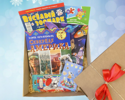 Новогодние боксы от издательства "Адукацыя і выхаванне" Новогодние боксы от издательства "Адукацыя і выхаванне"
