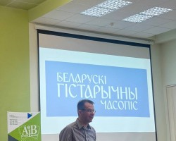 Издательство «Адукацыя і выхаванне» провело семинар в Гродненском институте развития образования.