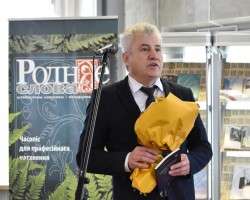 «“Сумоўя аснова – жывое слова…”: Феномен навукова-асветніцкай традыцыі часопіса “Роднага слова”». «“Сумоўя аснова – жывое слова…”: Феномен навукова-асветніцкай традыцыі часопіса “Роднага слова”».