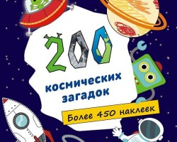 12 апреля весь мир отмечает День авиации и космонавтики 12 апреля весь мир отмечает День авиации и космонавтики