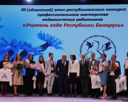 Директор РУП «Издательство «Адукацыя і выхаванне» Валентин Новогродский посетил конкурс «Учитель года Республики Беларусь» Директор РУП «Издательство «Адукацыя і выхаванне» Валентин Новогродский посетил конкурс «Учитель года Республики Беларусь»