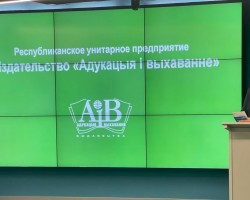 Делегация издательства «Адукацыя і выхаванне» посетила Москву Делегация издательства «Адукацыя і выхаванне» посетила Москву