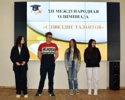 Издательство «Адукацыя і выхаванне» поддержало XI Международный фестиваль «Созвездие талантов» Издательство «Адукацыя і выхаванне» поддержало XI Международный фестиваль «Созвездие талантов»