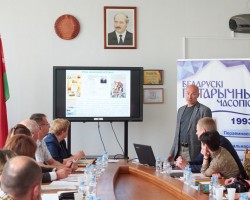 Круглы стол да 30-годдзя «Беларускага гістарычнага часопіса» Круглы стол да 30-годдзя «Беларускага гістарычнага часопіса»