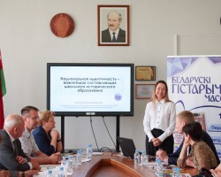 Круглы стол да 30-годдзя «Беларускага гістарычнага часопіса» Круглы стол да 30-годдзя «Беларускага гістарычнага часопіса»