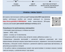Факультет географии и геоинформатики БГУ совместно с Государственным комитетом по имуществу впервые проводит фотоконкурс "Зямля мая беларуская" Факультет географии и геоинформатики БГУ совместно с Государственным комитетом по имуществу впервые проводит фотоконкурс "Зямля мая беларуская"