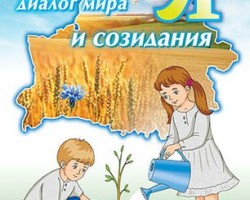 Августовский номер журнала «Выхаванне і дадатковая адукацыя» посвящен теме методического сопровождения образовательной практики. Августовский номер журнала «Выхаванне і дадатковая адукацыя» посвящен теме методического сопровождения образовательной практики.