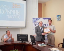 Круглы стол у Інстытуце гісторыі НАН Беларусі з нагоды 30-годдзя «Беларускага гістарычнага часопіса» Круглы стол у Інстытуце гісторыі НАН Беларусі з нагоды 30-годдзя «Беларускага гістарычнага часопіса»