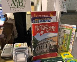 В Жодино прошла областная августовская педагогическая конференция В Жодино прошла областная августовская педагогическая конференция