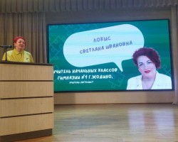 Главный редактор редакции журнала «Пачатковая школа» Е. В. Ващилина приняла участие в диалоговой площадке «Новое воспитание в новой реальности» в Борисове Главный редактор редакции журнала «Пачатковая школа» Е. В. Ващилина приняла участие в диалоговой площадке «Новое воспитание в новой реальности» в Борисове