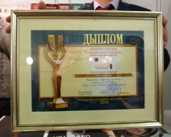 Мы получили награду! Мы получили награду!