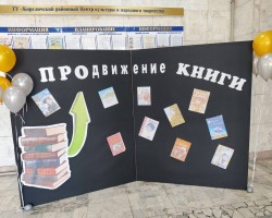 Межрегиональный фестиваль «ПРОдвижение книги. Библиотечные ступени» в Кореличах вместе с издательством «Адукацыя і выхаванне» Межрегиональный фестиваль «ПРОдвижение книги. Библиотечные ступени» в Кореличах вместе с издательством «Адукацыя і выхаванне»