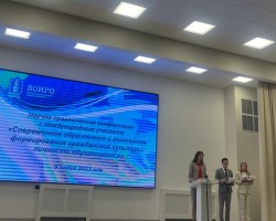 Издательство "Адукацыя і выхаванне" приняло участие в научно-практической конференции  «Современное образование в контексте формирования гражданской культуры личности обучающегося»