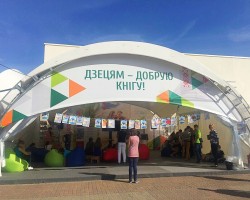 Истинный праздник книги