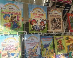 Истинный праздник книги