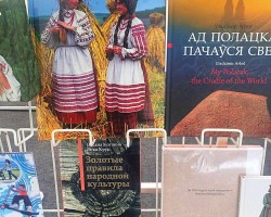 Истинный праздник книги