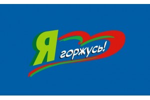 Серия книг «Я горжусь!»