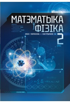 Матэматыка і фізіка